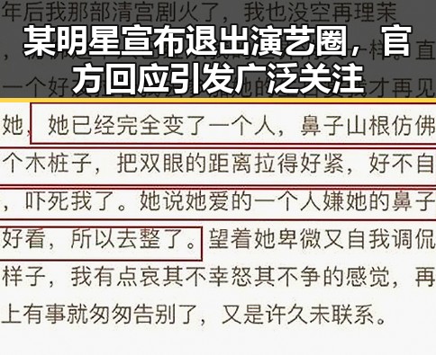 某明星宣布退出演艺圈，官方回应引发广泛关注