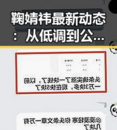 鞠婧祎最新动态：从低调到公开恋情，事业与生活双双稳步推进