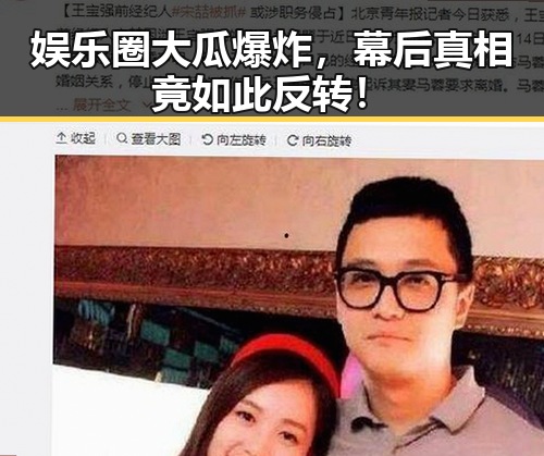 娱乐圈大瓜爆炸，幕后真相竟如此反转！