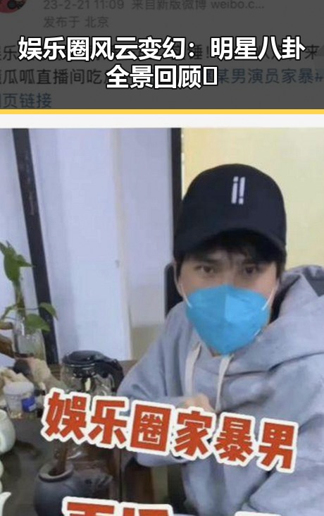 娱乐圈风云变幻：明星八卦全景回顾🌟